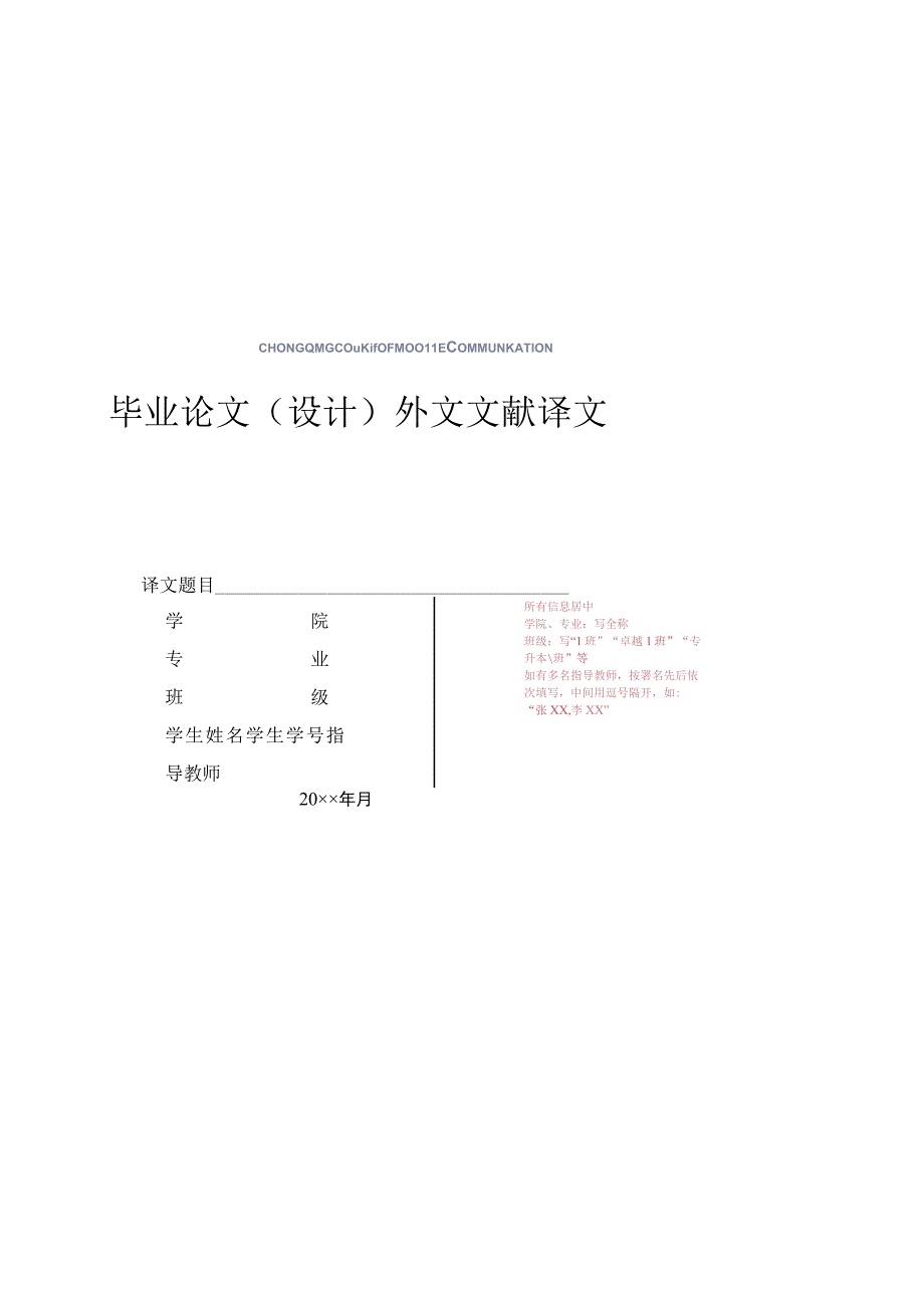 外文文献译文（格式详细）.docx_第1页