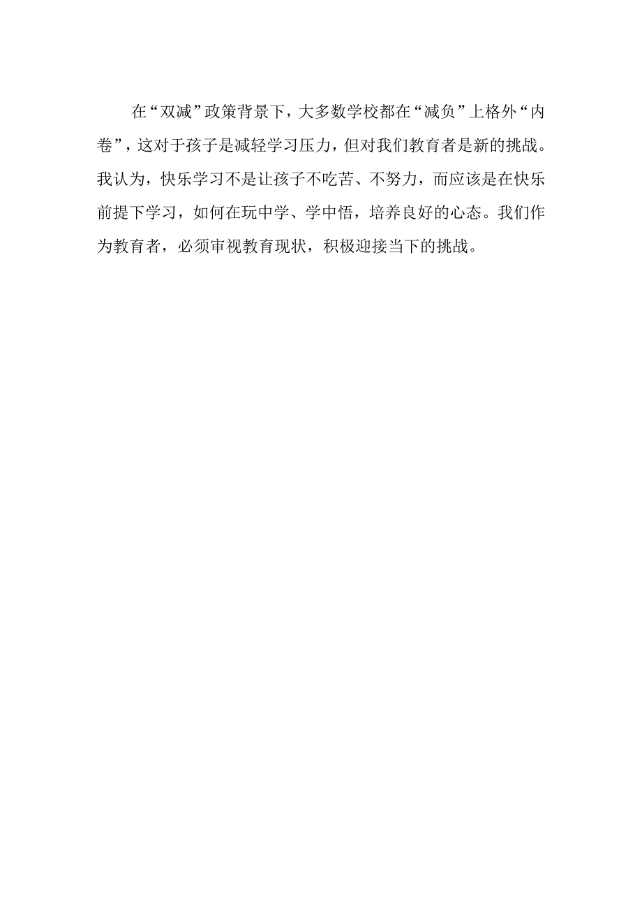 学校副校长学习贯彻党的二十大精神心得体会.docx_第2页