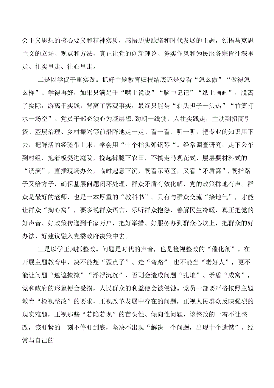 十篇汇编2023年以学促干研讨交流发言提纲.docx_第2页