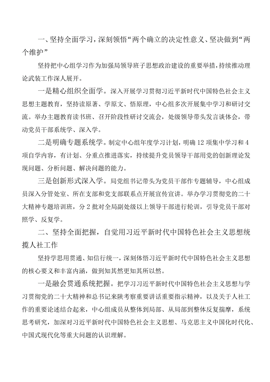 关于深入开展学习主题专题教育的发言材料多篇汇编.docx_第3页