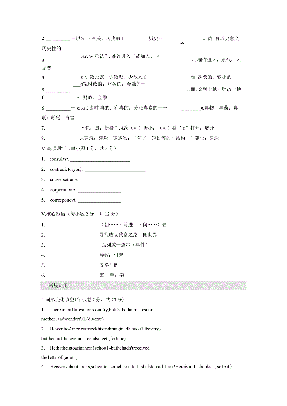 必修第三册 Unit 3 Diverse Cultures.docx_第2页