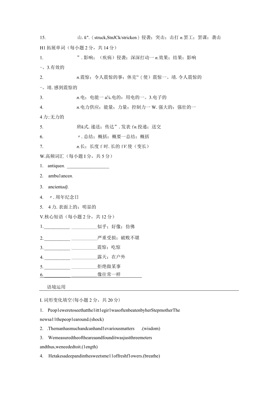 必修第一册 Unit 4 Natural Disasters.docx_第2页