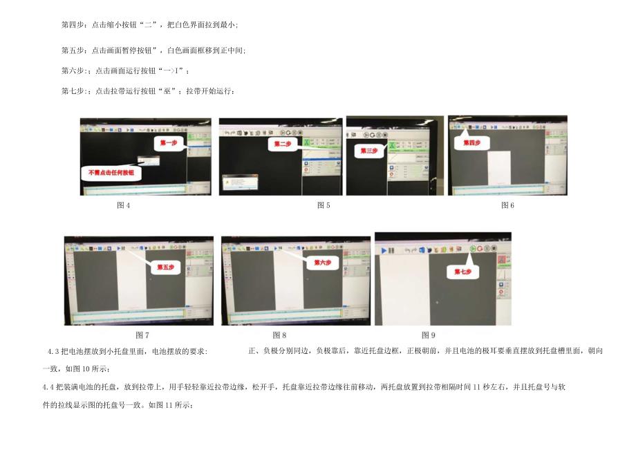 在线X-Ray机操作规程.docx_第2页