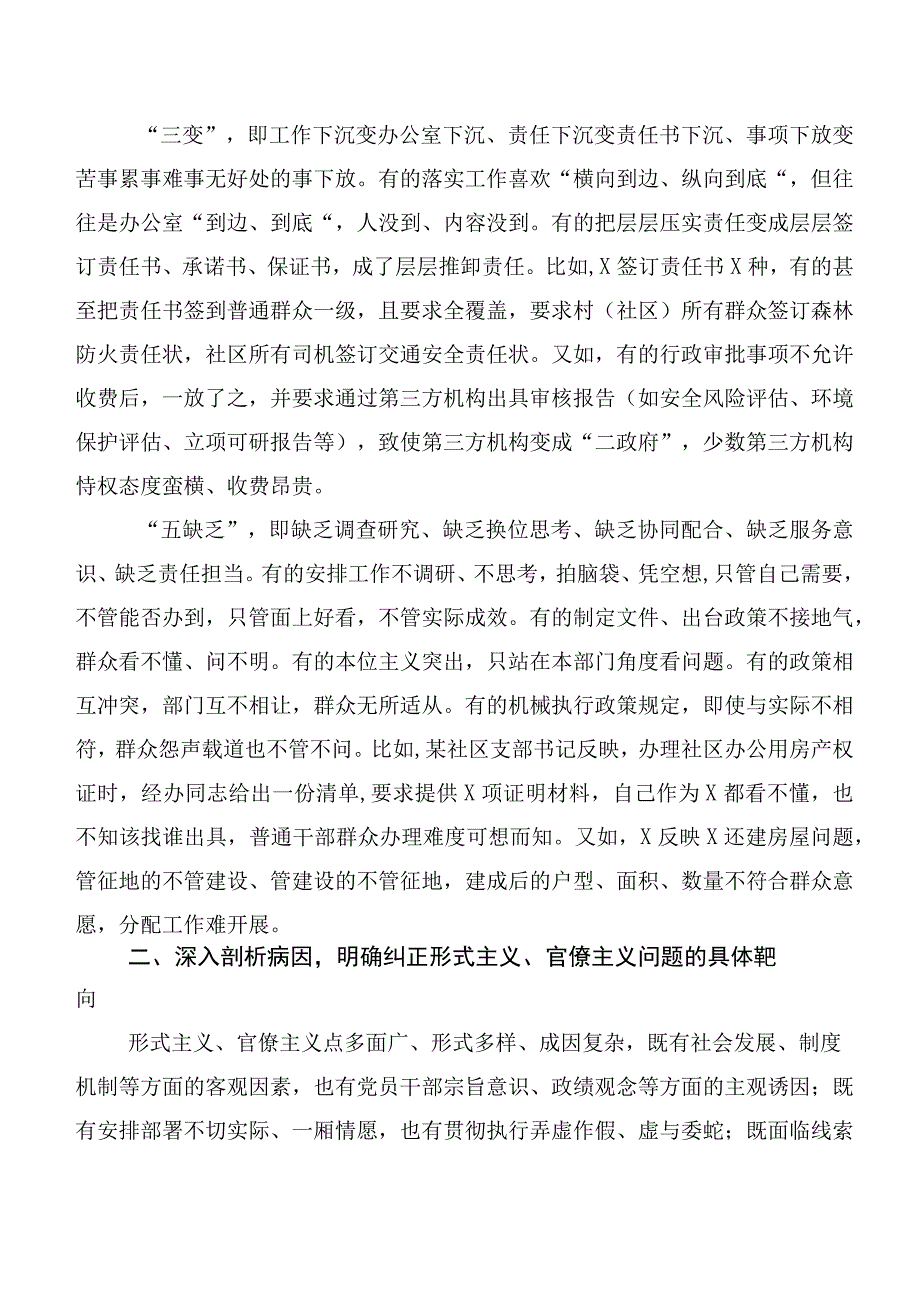 多篇学习贯彻主题教育专题学习集体学习工作阶段总结.docx_第2页