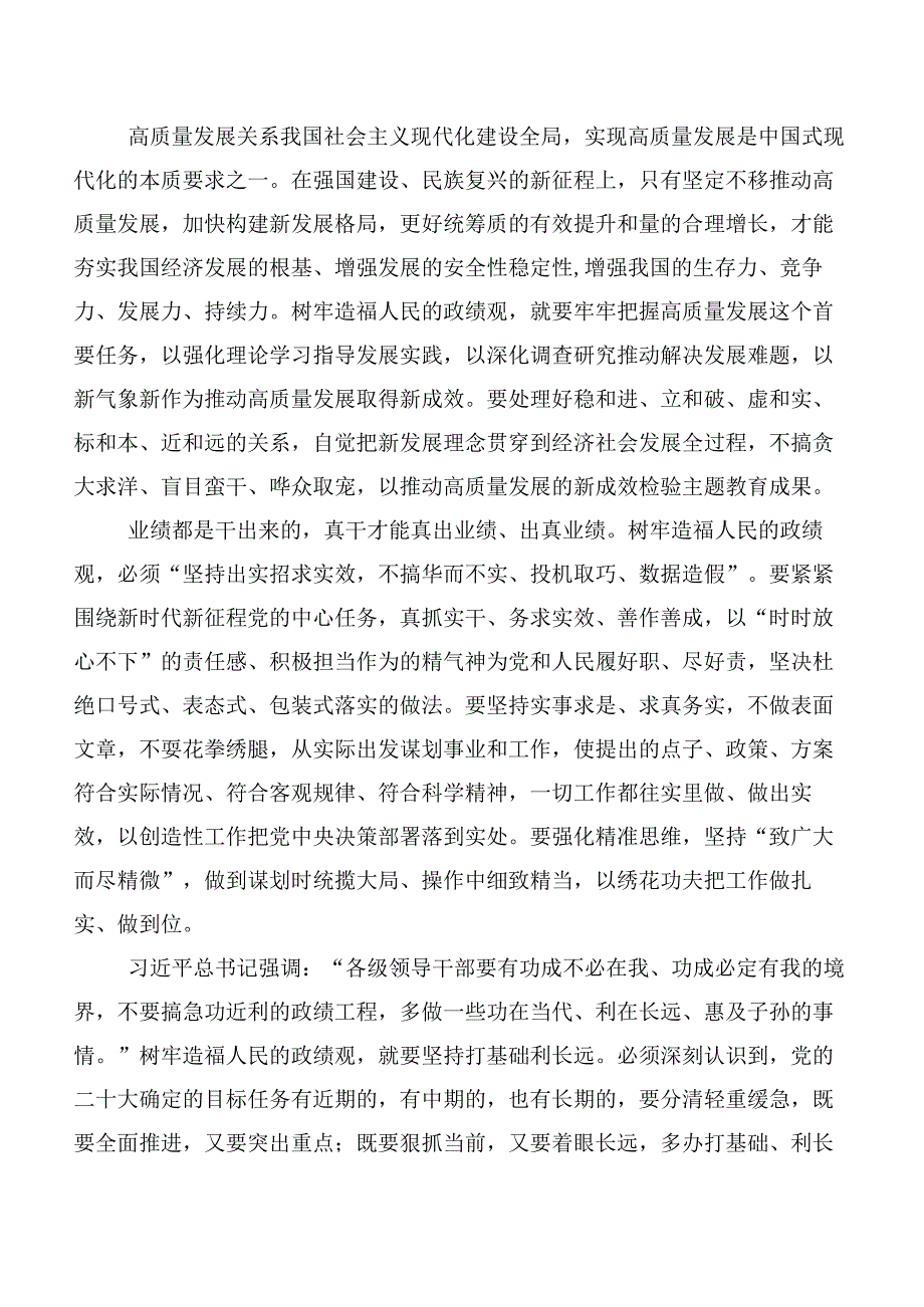 十篇合集2023年以学促干研讨交流发言材.docx_第2页