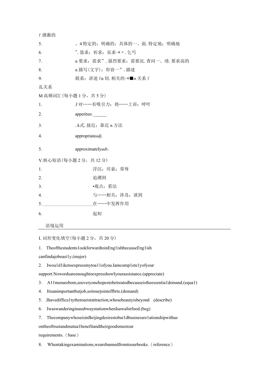 必修第一册 Unit 5 Languages Around the World.docx_第2页