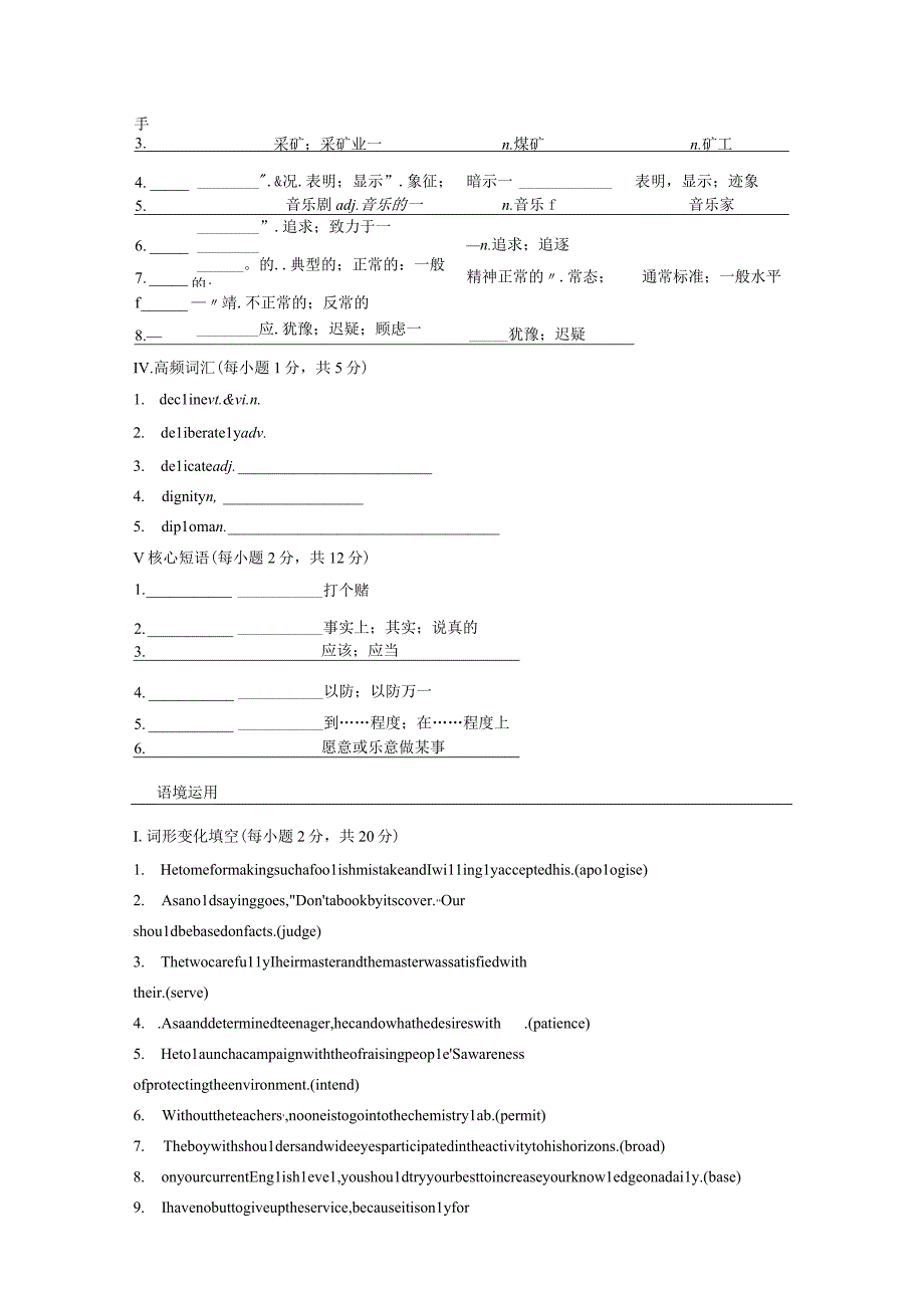 必修第三册 Unit 5 The Value of Money.docx_第2页