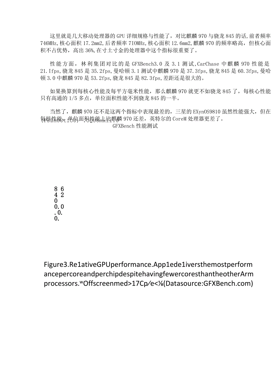 华为与高通的处理器性能差距到底有多大？.docx_第2页