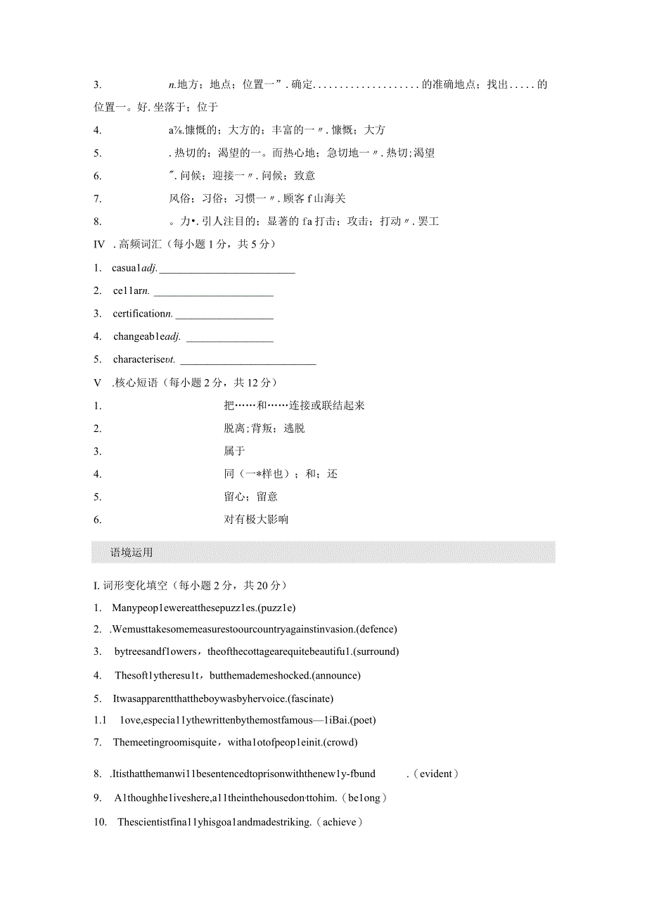 必修第二册 Unit 4 History and Traditions.docx_第2页