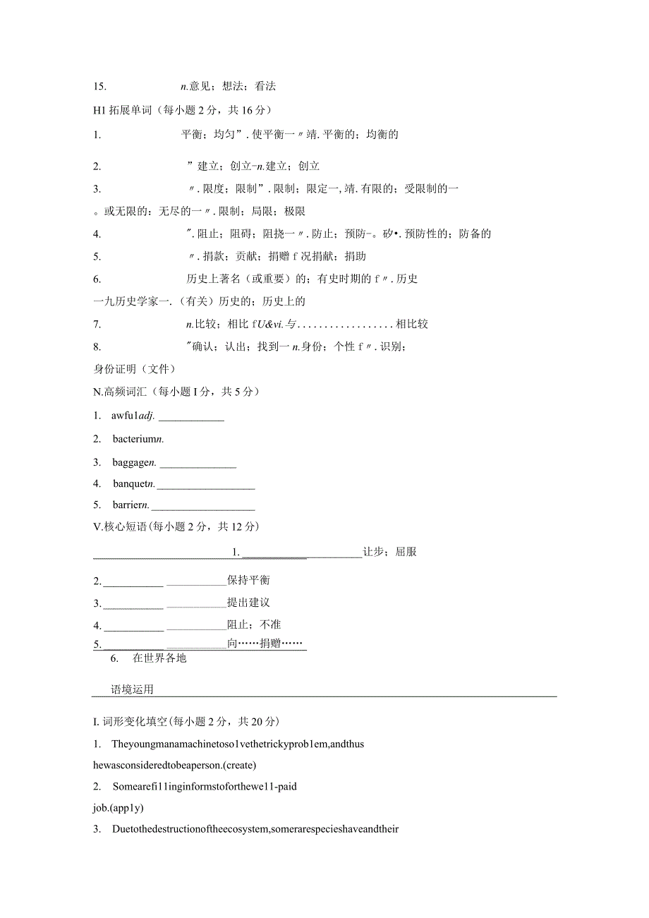 必修第二册 Unit 1 Cultural Heritage.docx_第2页