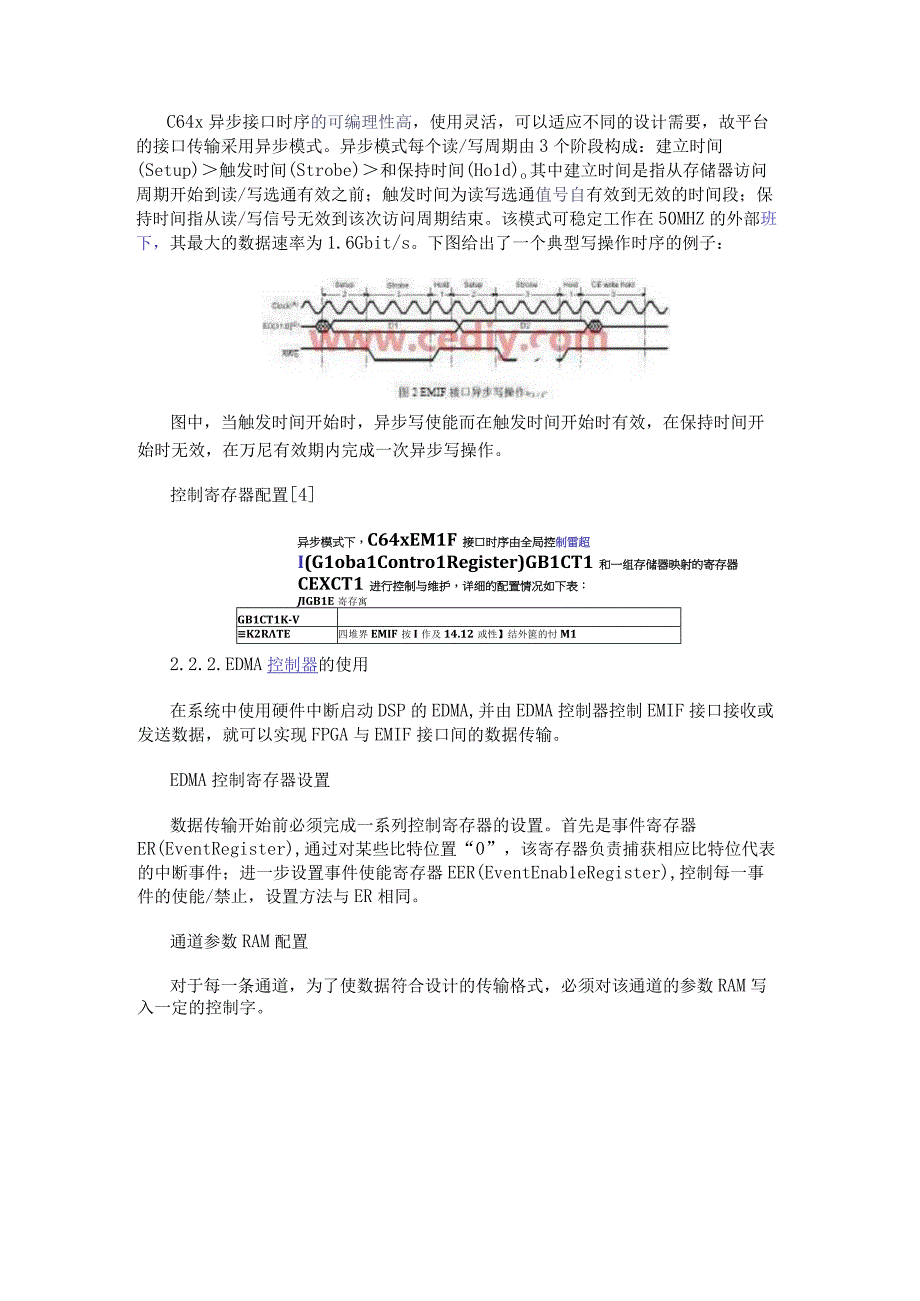 基于TMS320C6414 DSP处理器实现通用FPGA测试平台的搭建.docx_第3页