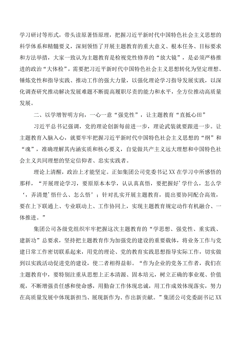 关于学习贯彻2023年第二阶段主题学习教育工作推进情况汇报二十篇汇编.docx_第2页