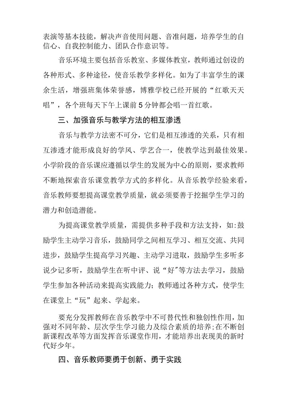 副校长学习贯彻党的二十大精神心得体会.docx_第2页