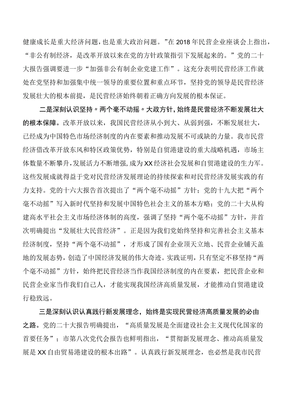 共十篇2023年在专题学习主题集中教育党课讲稿范文.docx_第2页