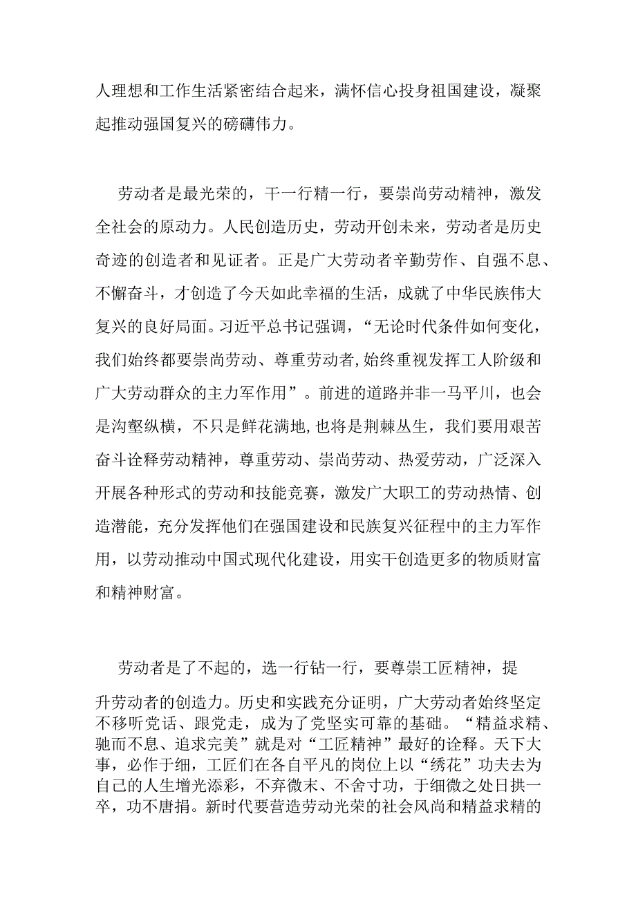 在中南海同中华全国总工会新一届领导班子成员集体谈话讲话精神学习心得体会.docx_第2页