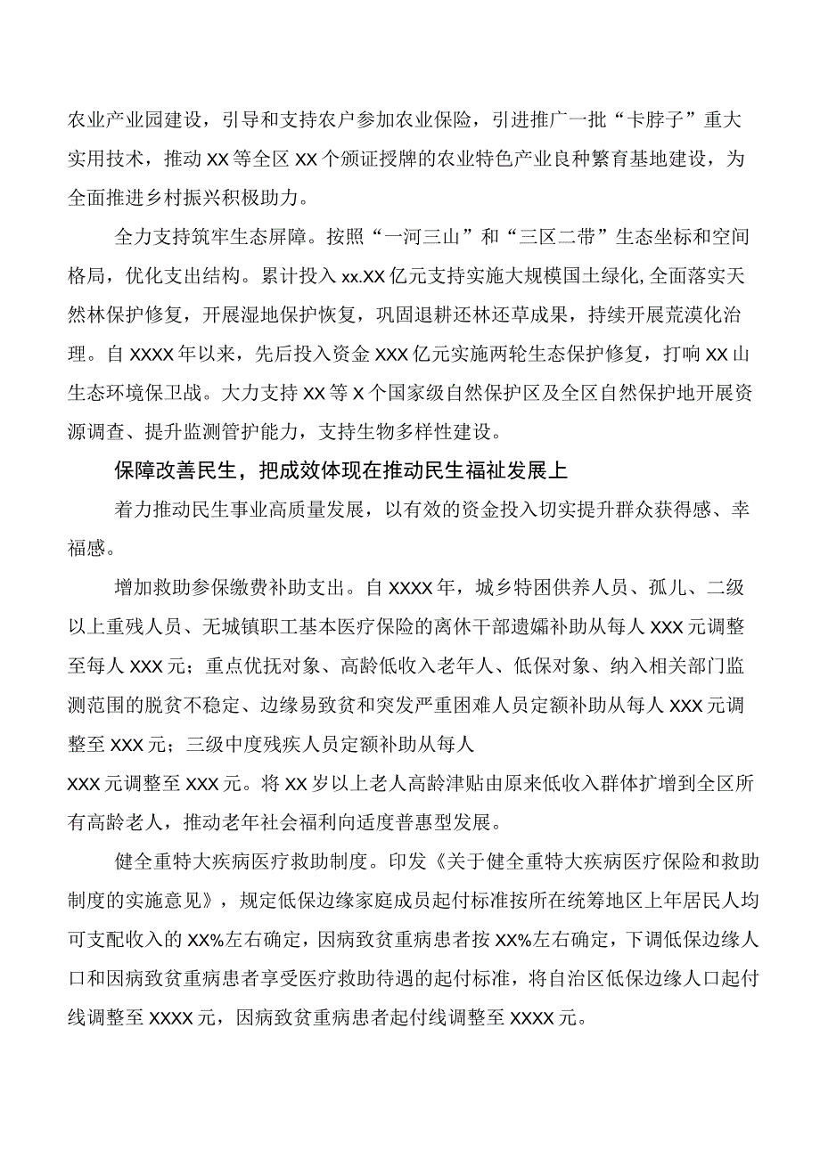 关于开展学习主题专题教育阶段总结20篇合集.docx_第3页