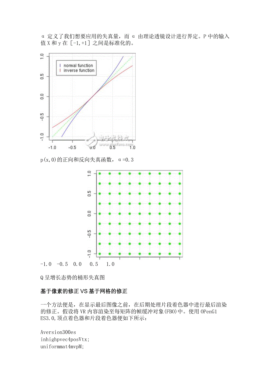 在移动VR中加速修正GPU桶形失真.docx_第2页