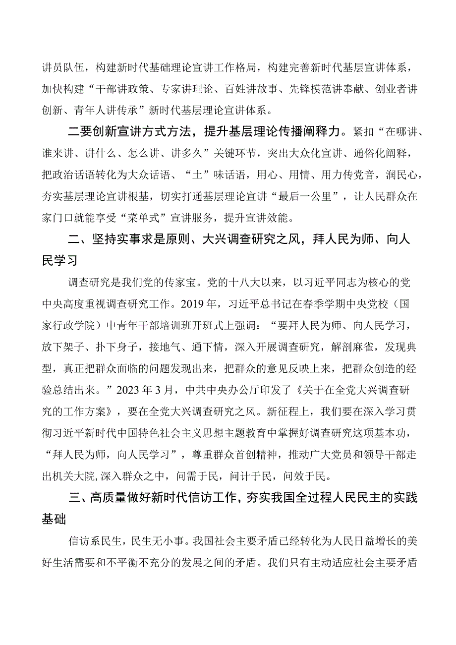 十篇有关2023年度四下基层研讨交流材料.docx_第3页