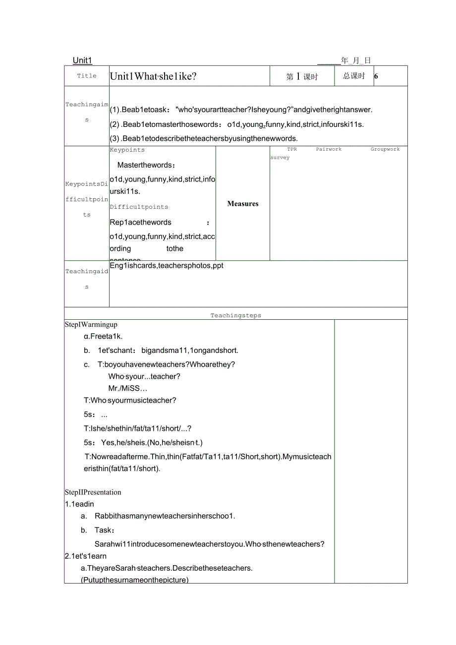 2014PEP五上unit1全英文.docx_第1页