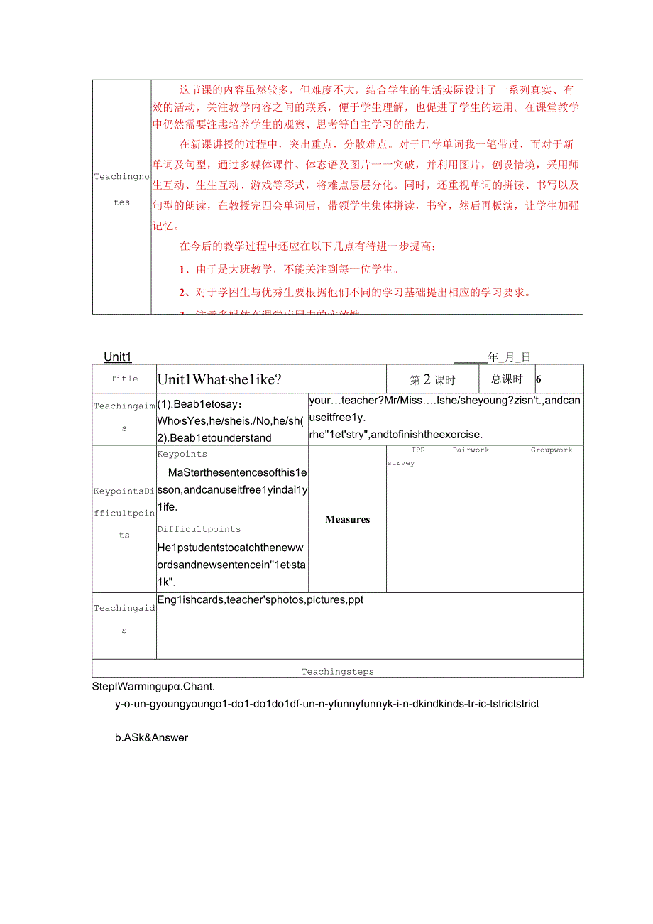 2014PEP五上unit1全英文.docx_第3页