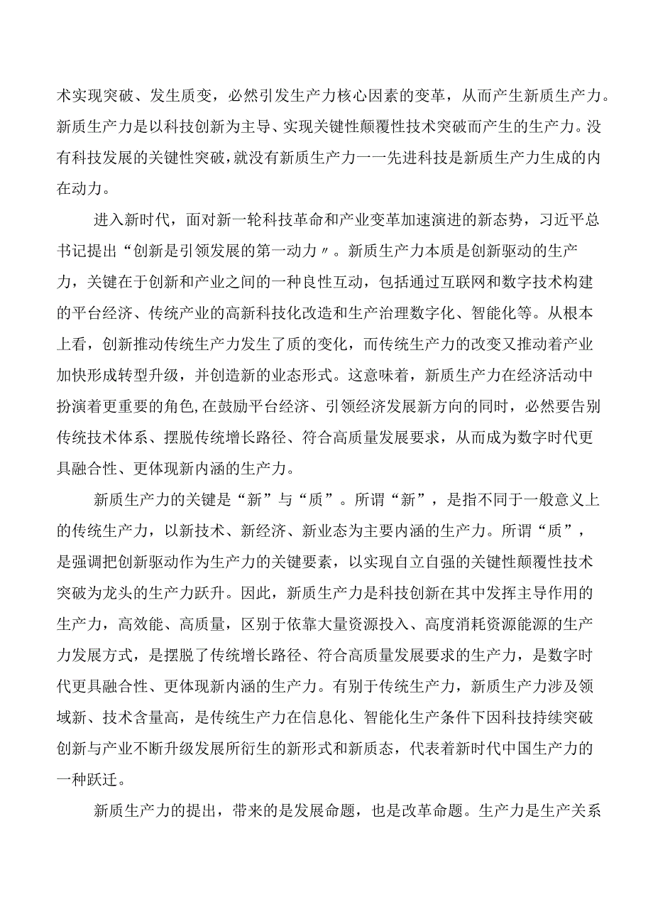 2023年在专题学习推动东北全面振兴座谈会的发言材料.docx_第2页