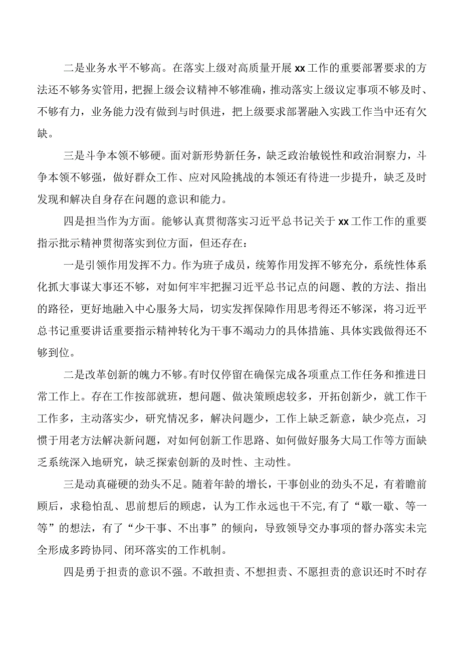 2023年开展第二阶段主题集中教育生活会自我检查发言提纲十篇合集.docx_第3页