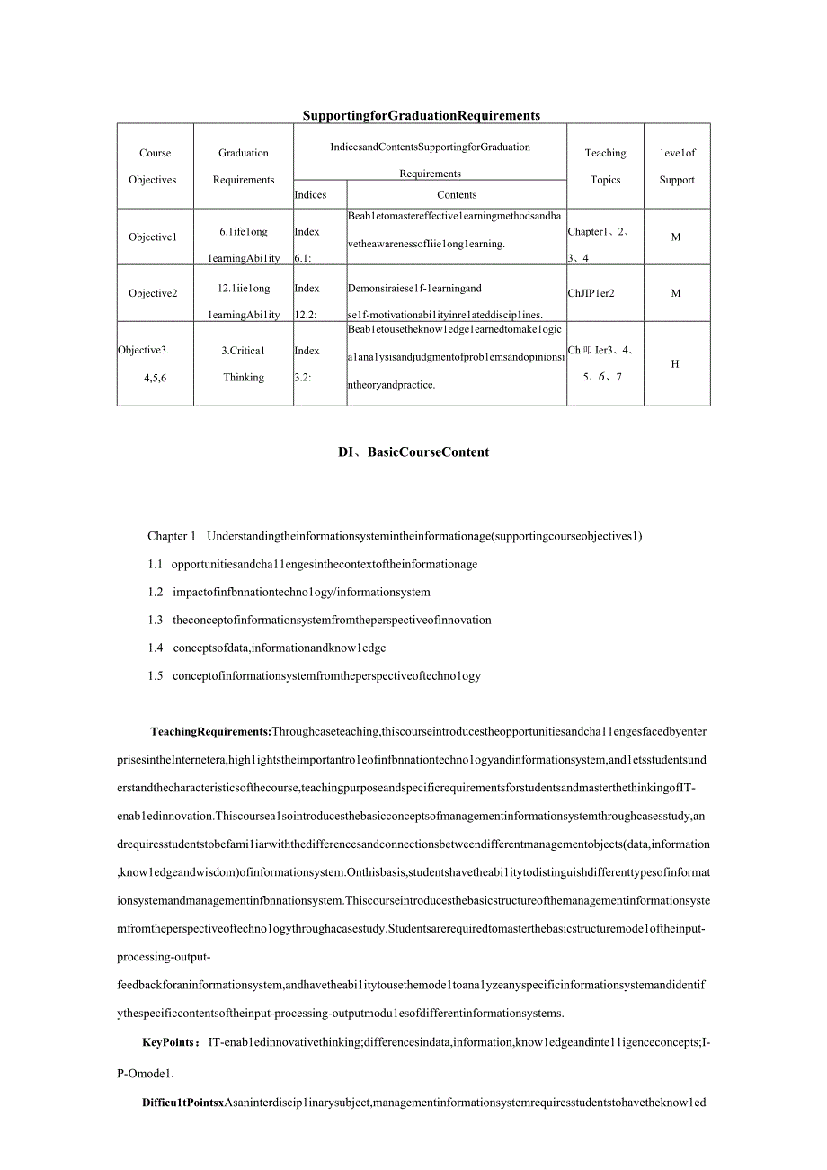 25-管理信息系统-英文版课程教学大纲.docx_第3页