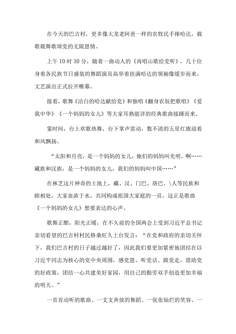 主题教育活动2023年动员讲话稿六篇.docx_第2页