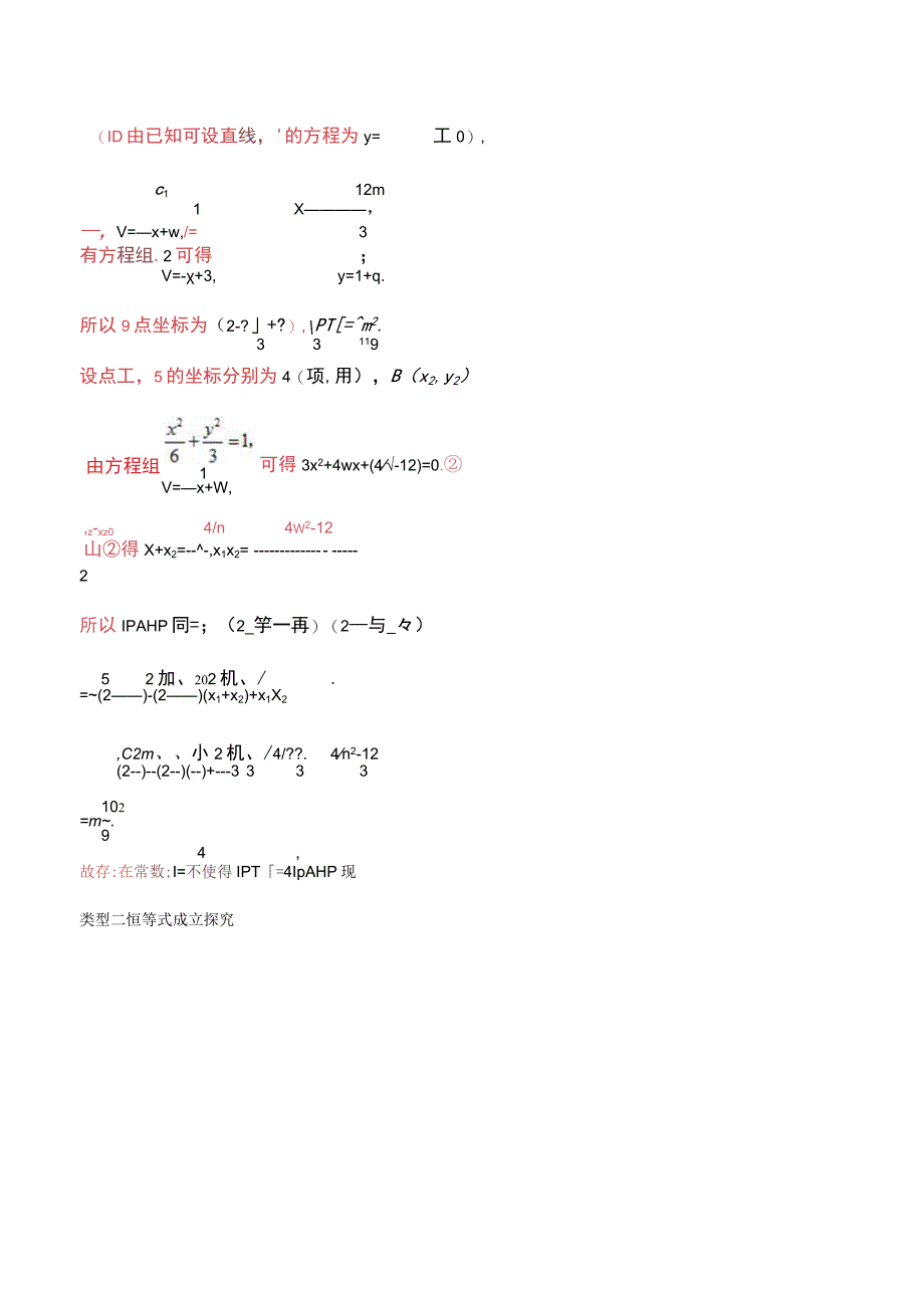 专题3.13 探究代数表达式函数方程来发力（解析版）.docx_第2页