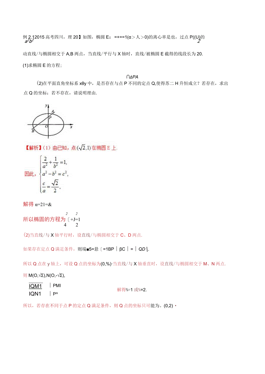 专题3.13 探究代数表达式函数方程来发力（解析版）.docx_第3页