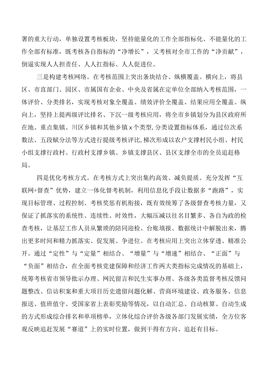 2023年度“学思想、强党性、重实践、建新功”主题专题教育推进会讲话材料20篇合集.docx_第2页