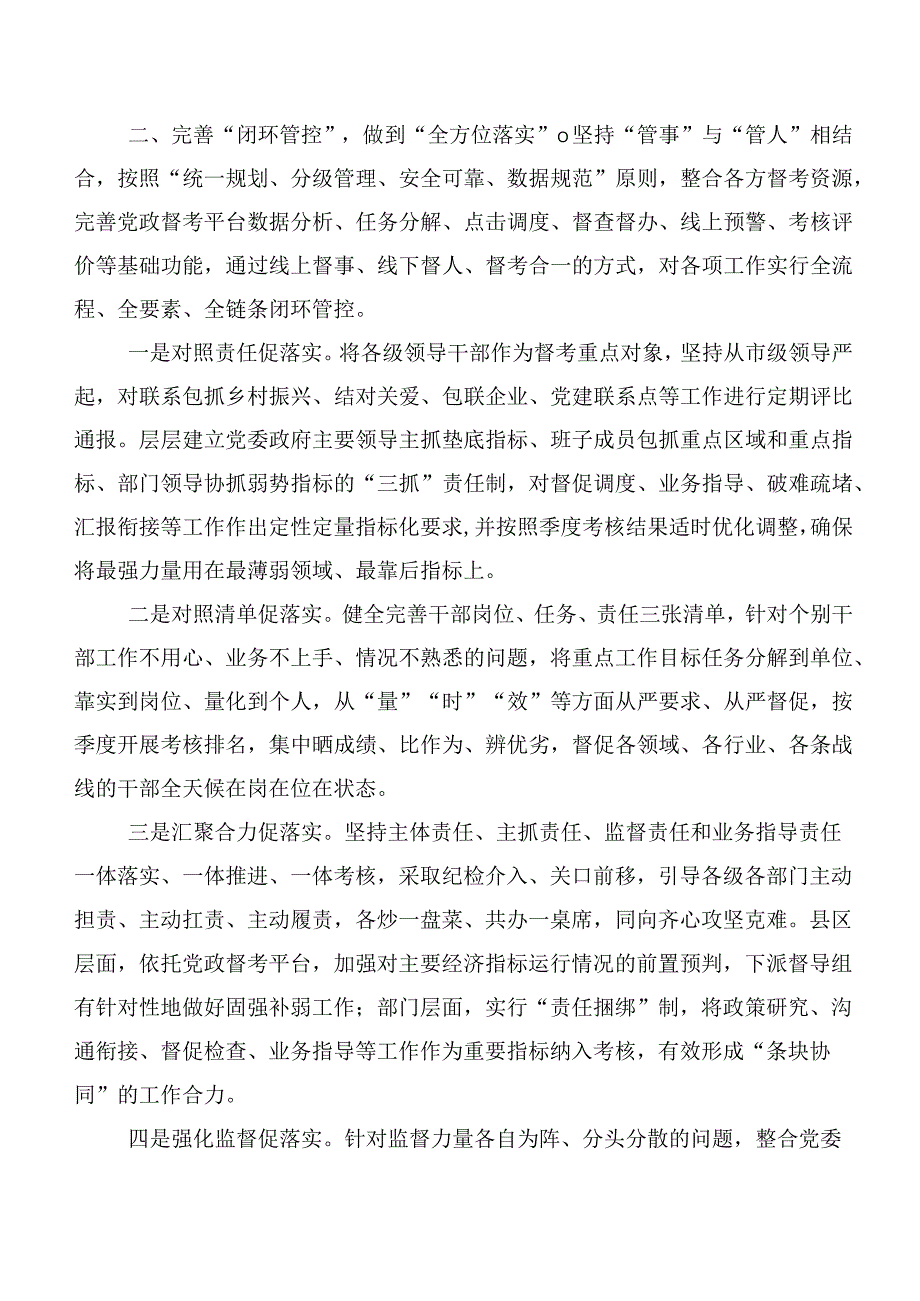 2023年度“学思想、强党性、重实践、建新功”主题专题教育推进会讲话材料20篇合集.docx_第3页