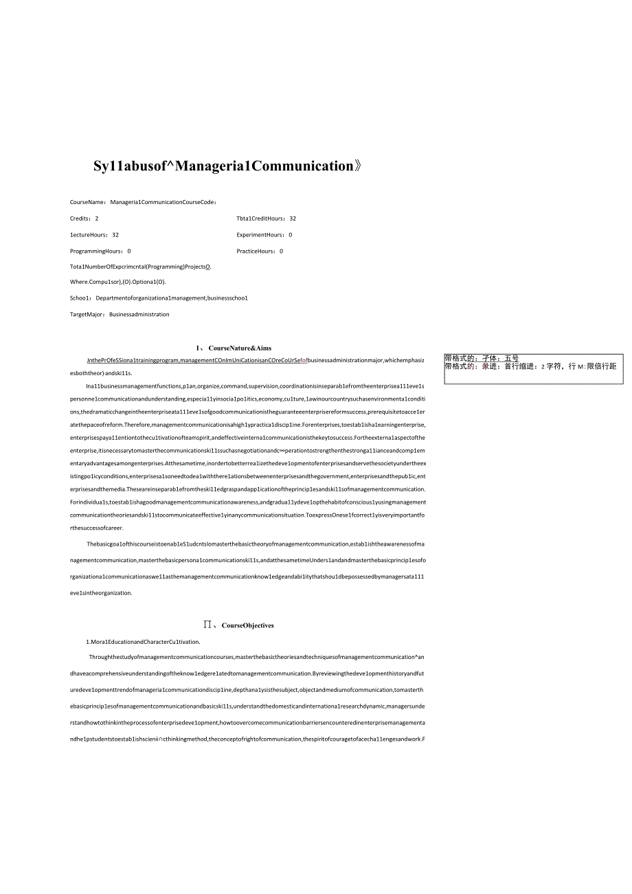 35+管理沟通课程教学大纲（英文）.docx_第1页