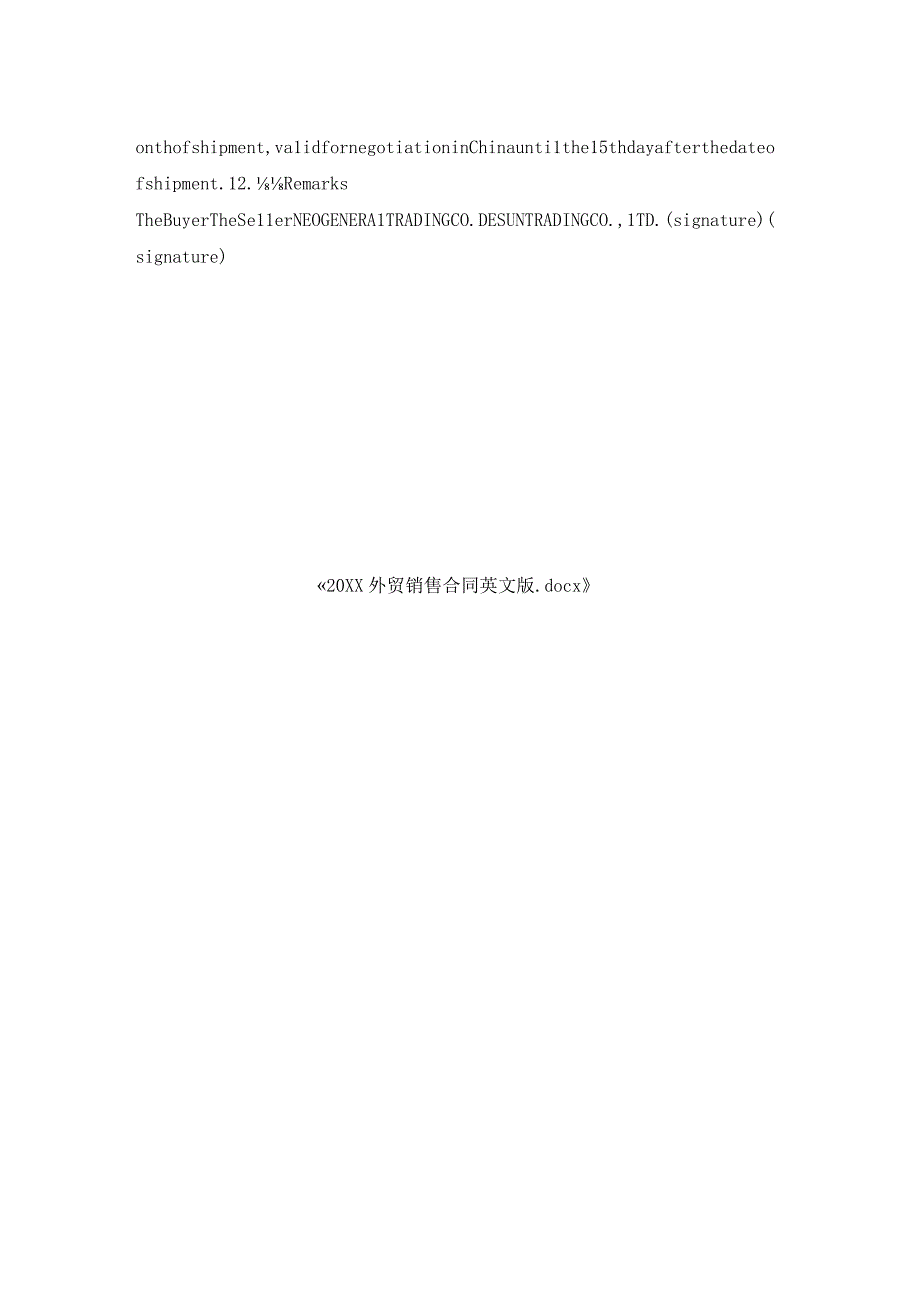 20XX外贸销售合同英文版.docx_第2页