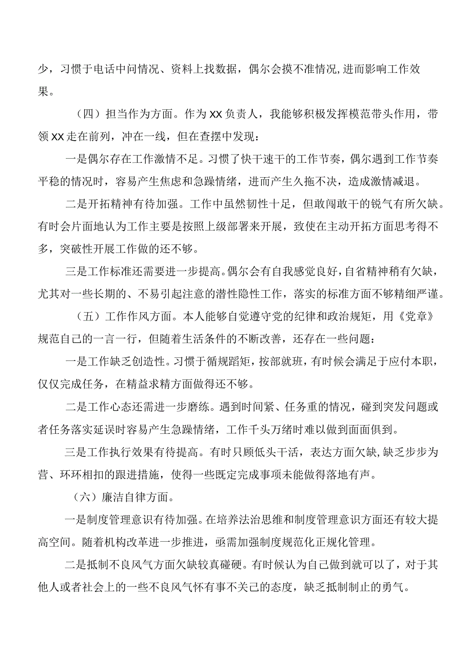 2023年组织开展主题集中教育学习、检视、整改情况报告自我检查对照检查材料共十篇.docx_第3页