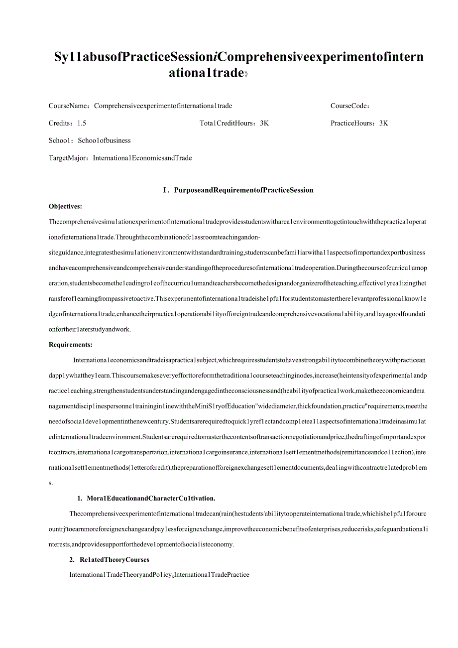 56国际贸易综合实验实践教学大纲-英.docx_第1页