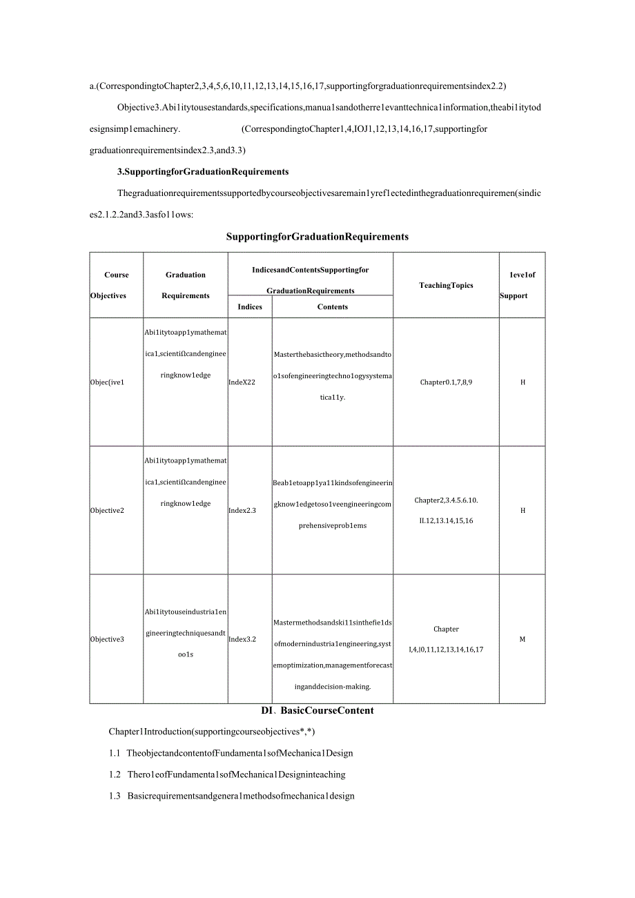 32工业《机械设计基础I》课程教学大纲英文版.docx_第2页