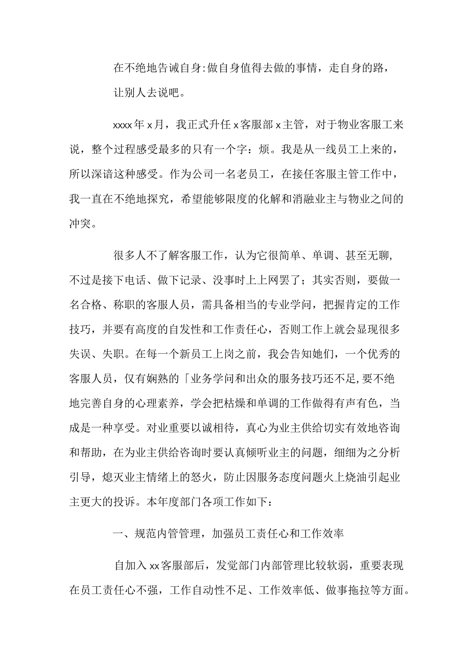 个人转正工作总结_60.docx_第3页