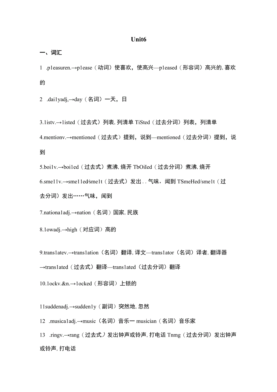 人教版九年级全册Unit6When was it invented_单元综合练习（无答案）.docx_第1页