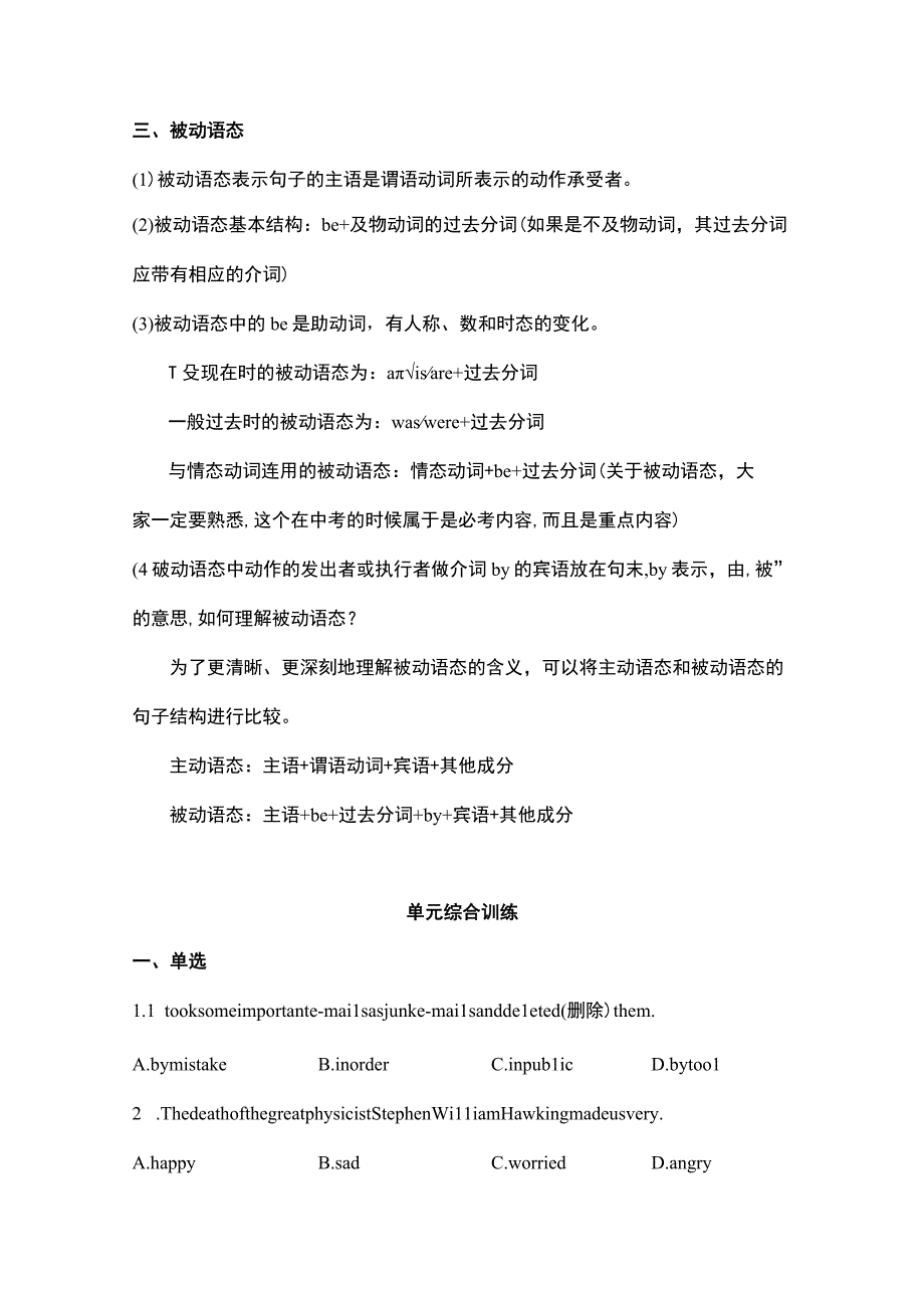 人教版九年级全册Unit6When was it invented_单元综合练习（无答案）.docx_第3页