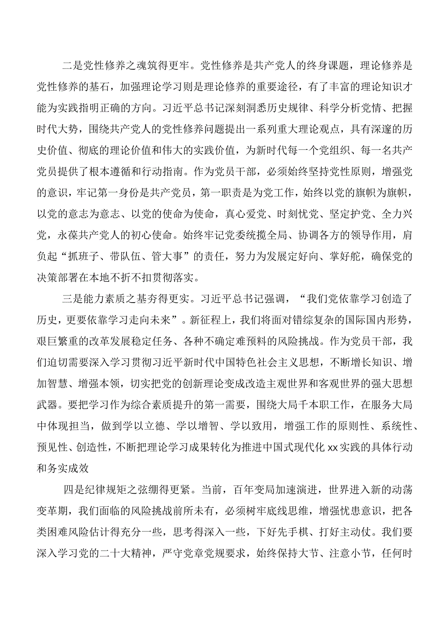 十篇关于2023年度第二阶段主题专题教育专题民主生活会对照检查检查材料.docx_第2页