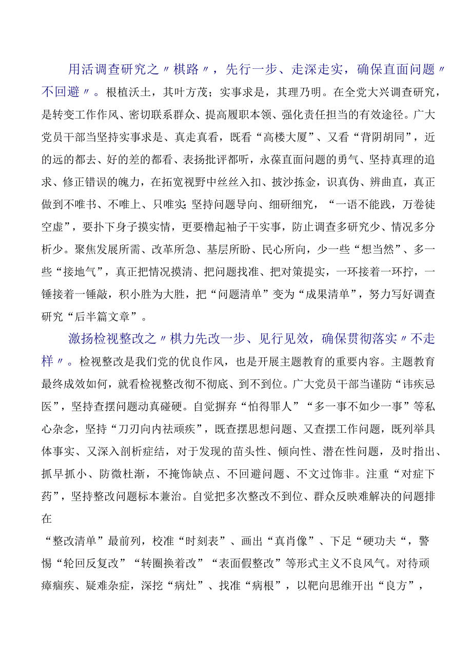 2023年在专题学习新时代推动东北全面振兴座谈会重要讲话的交流发言材料7篇.docx_第2页