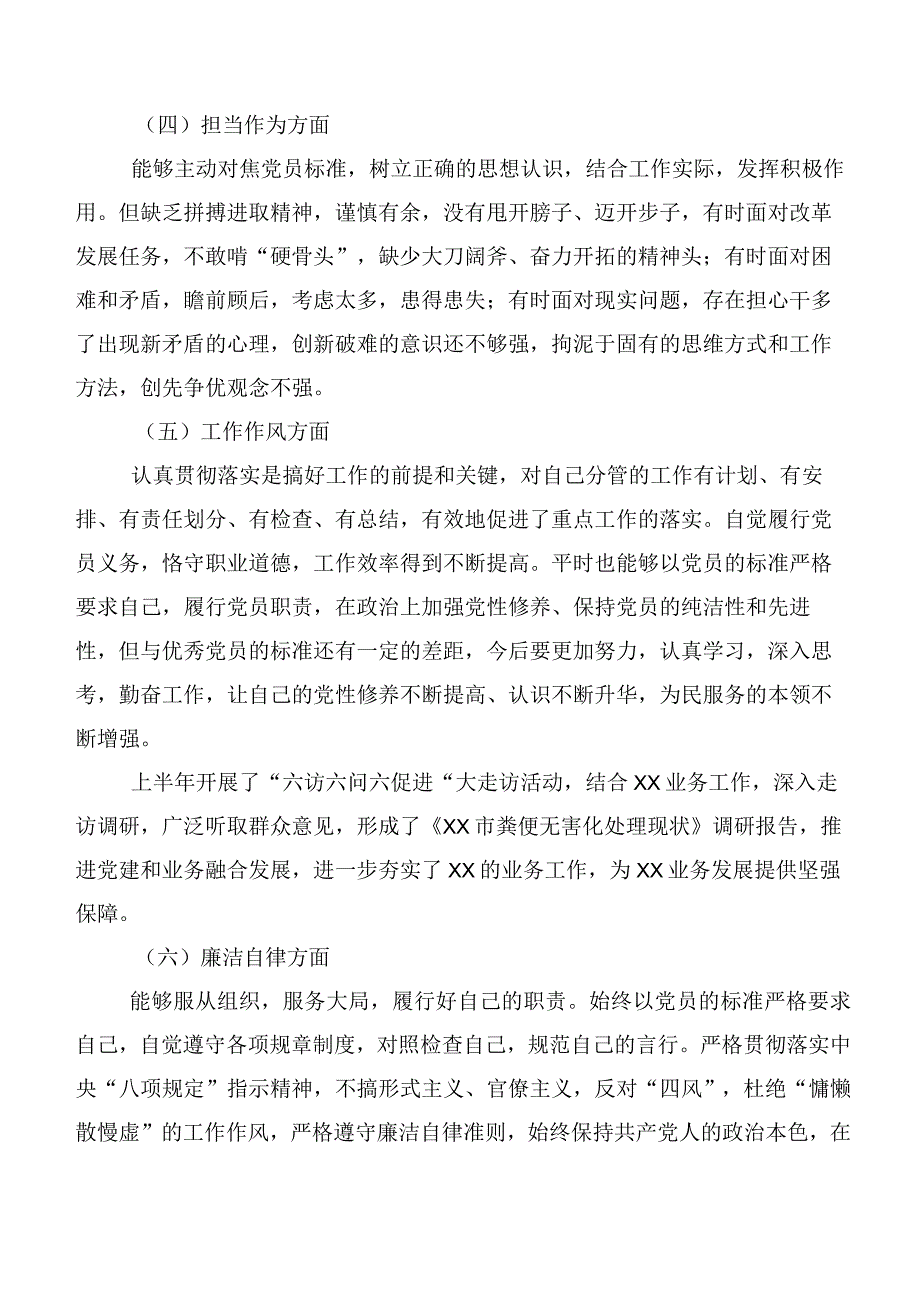 2023年第二批主题学习教育专题民主生活会剖析发言材料十篇.docx_第3页