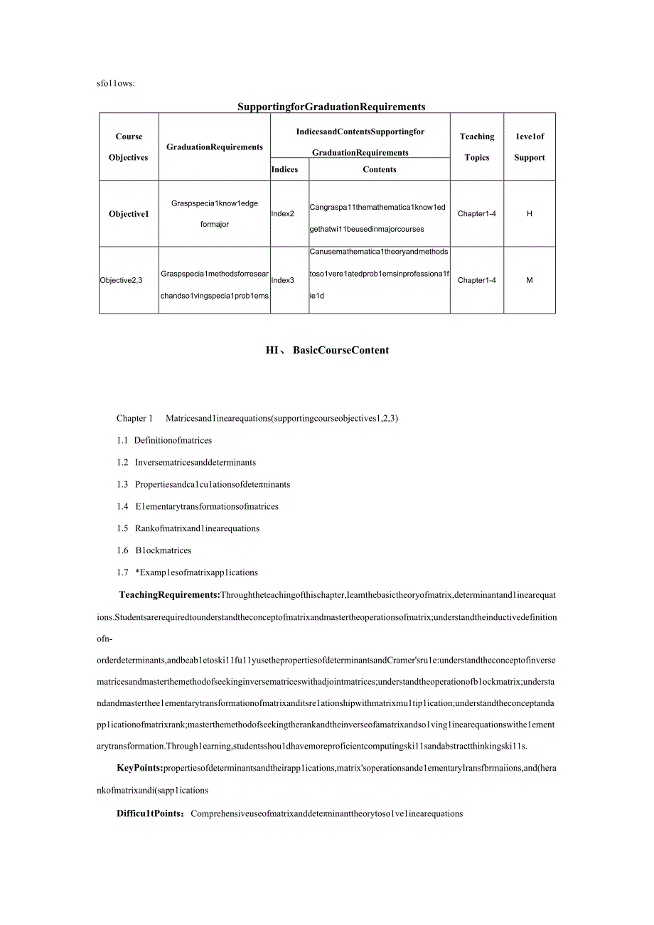 17-线性代数2 教学大纲（英文版）.docx_第2页