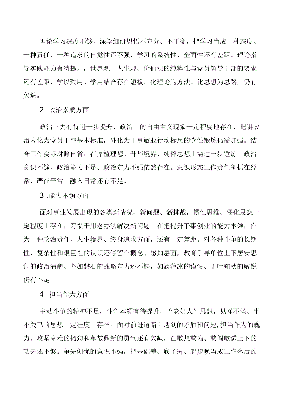 关于开展2023年度第一批主题学习教育专题民主生活会剖析发言提纲数篇.docx_第2页