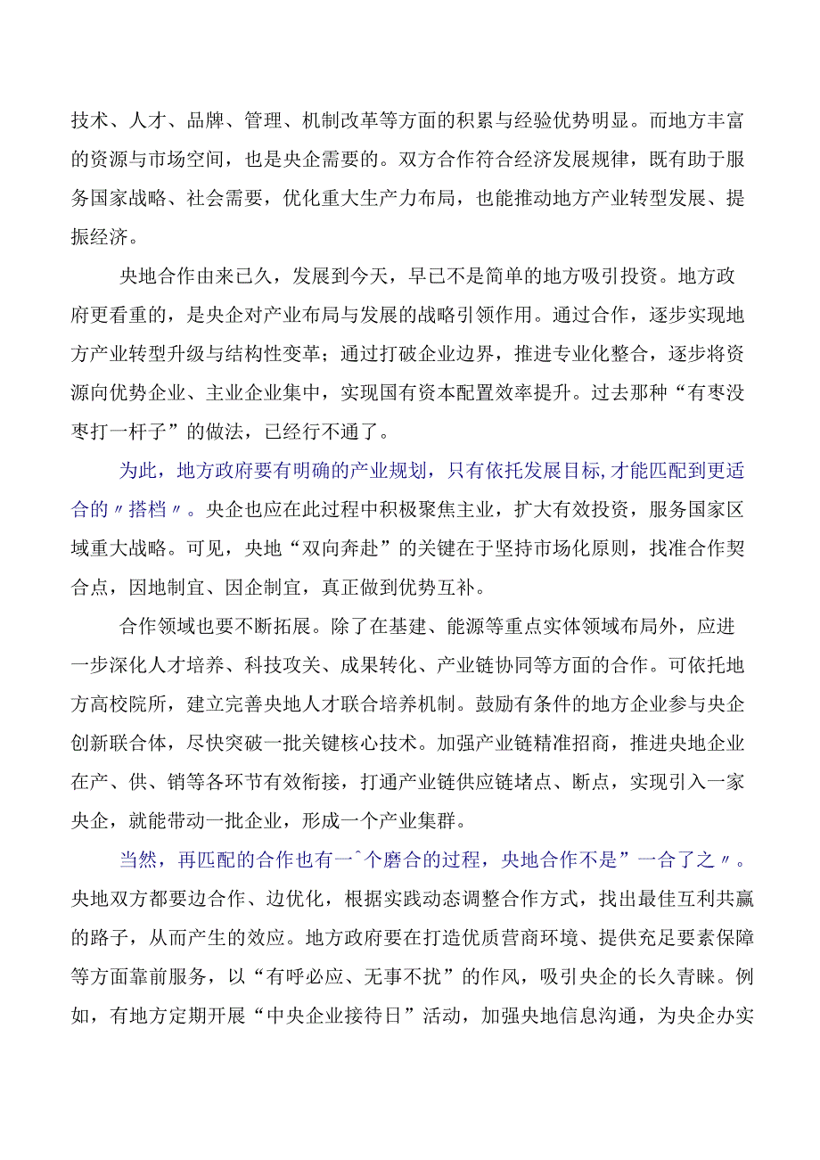 2023年在深入学习新时代推动东北全面振兴座谈会重要讲话的讲话稿.docx_第3页