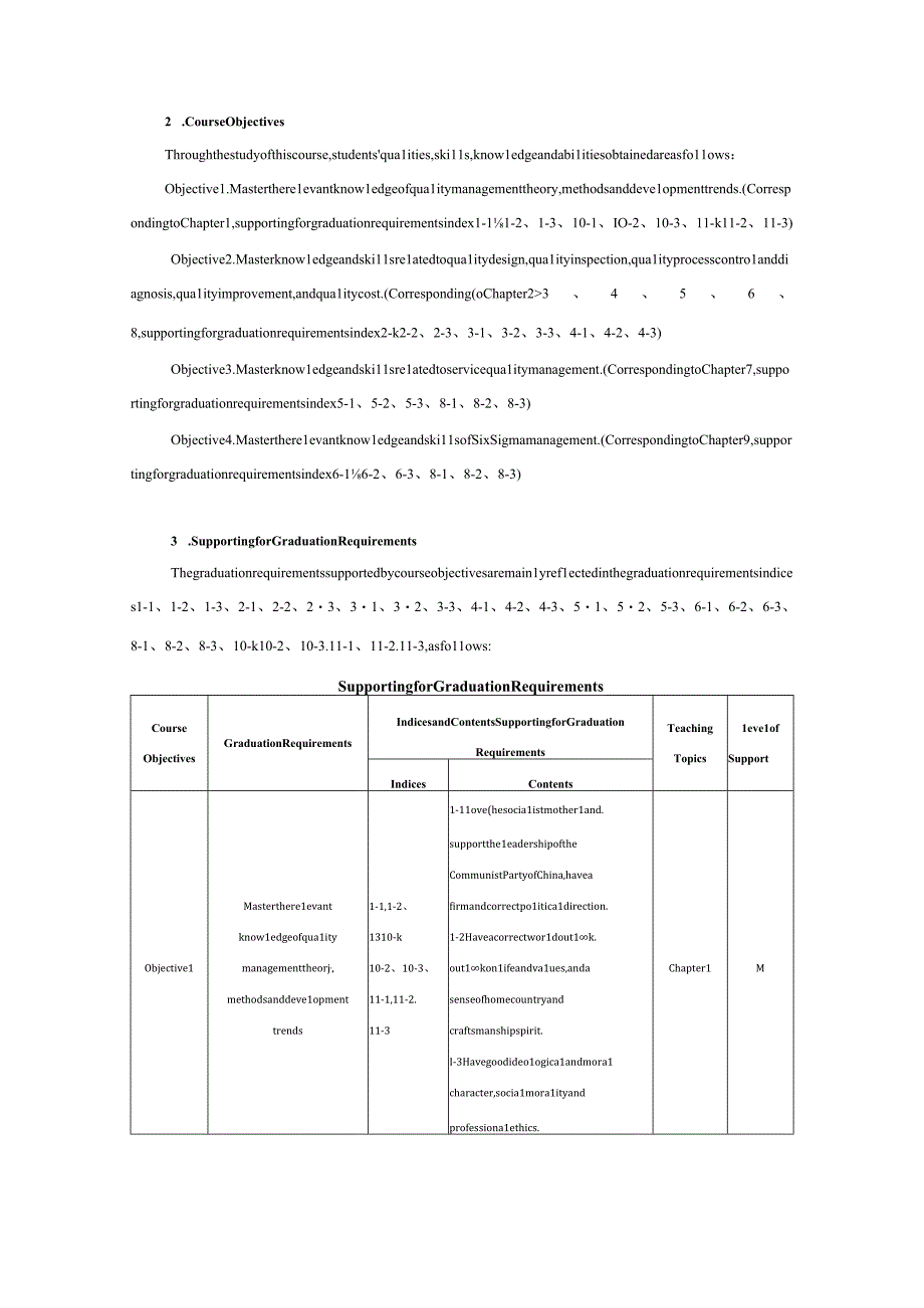 30：课程教学大纲英文版--质量管理.docx_第2页