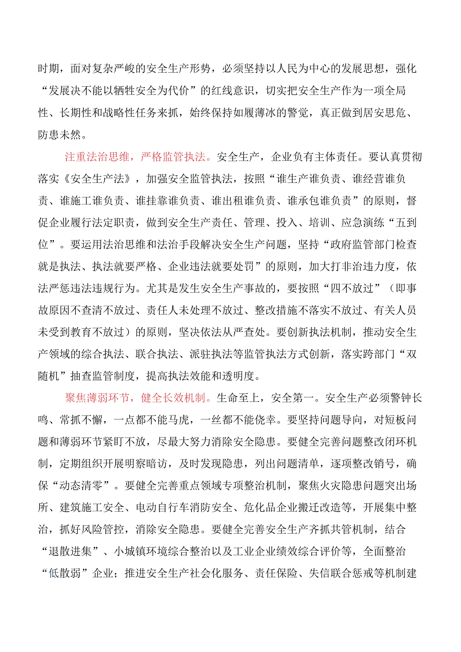 “枫桥经验”研讨交流发言提纲.docx_第2页