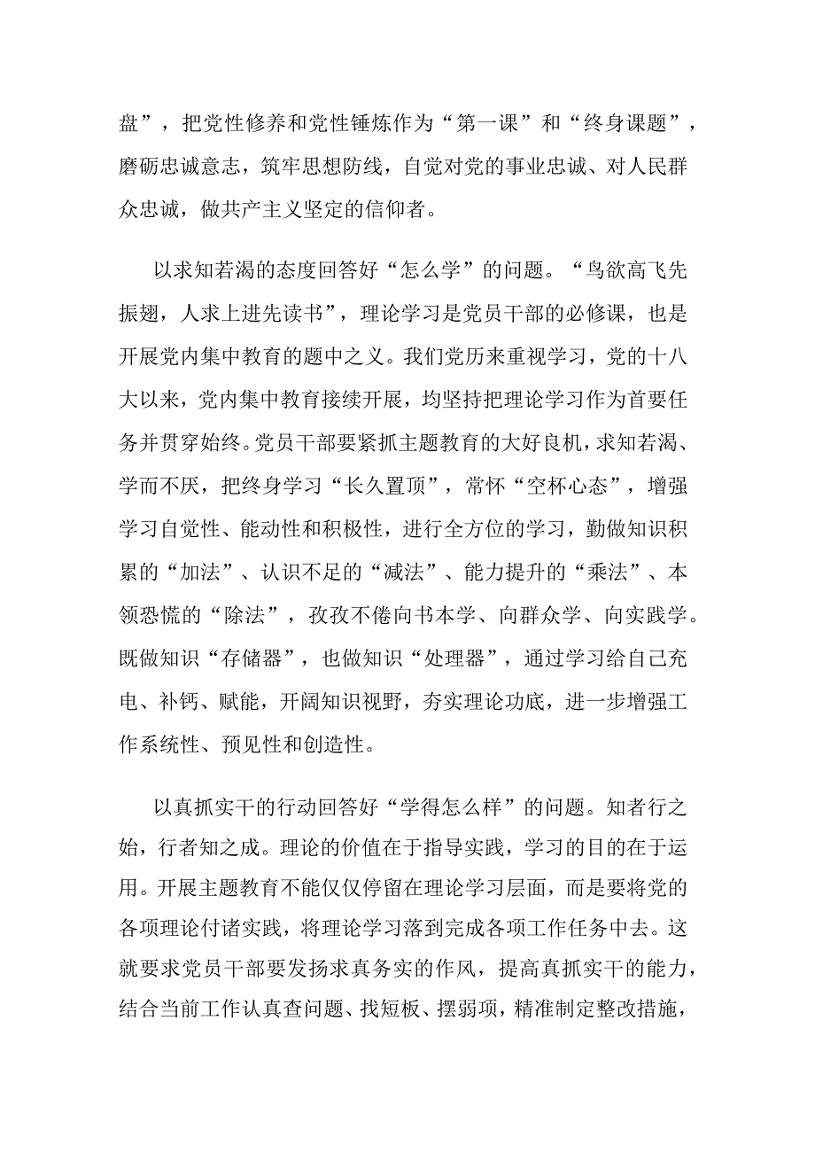 “扬优势、找差距、促发展”研讨发言材料.docx_第2页