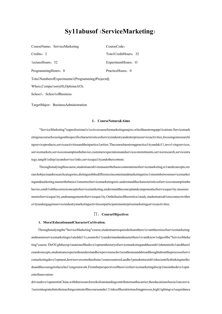 54《服务营销》课程教学大纲模版英文版-孟繁博.docx_第1页